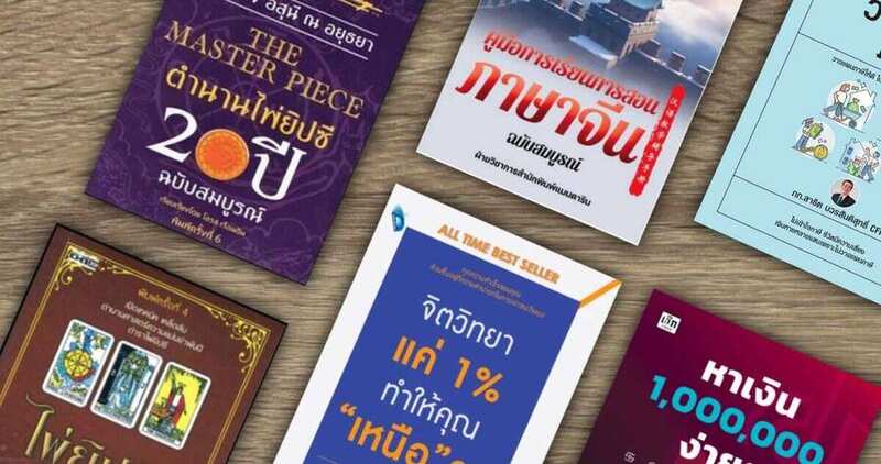 Phetpraguy books showcase