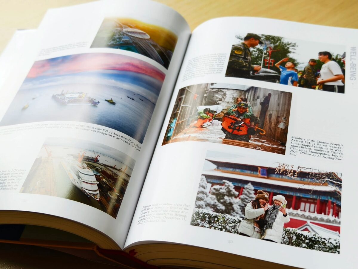 CHINA YEARBOOK 2024 event at BSRU